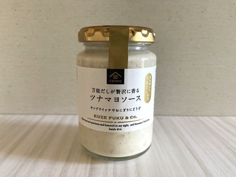 ツナマヨ
