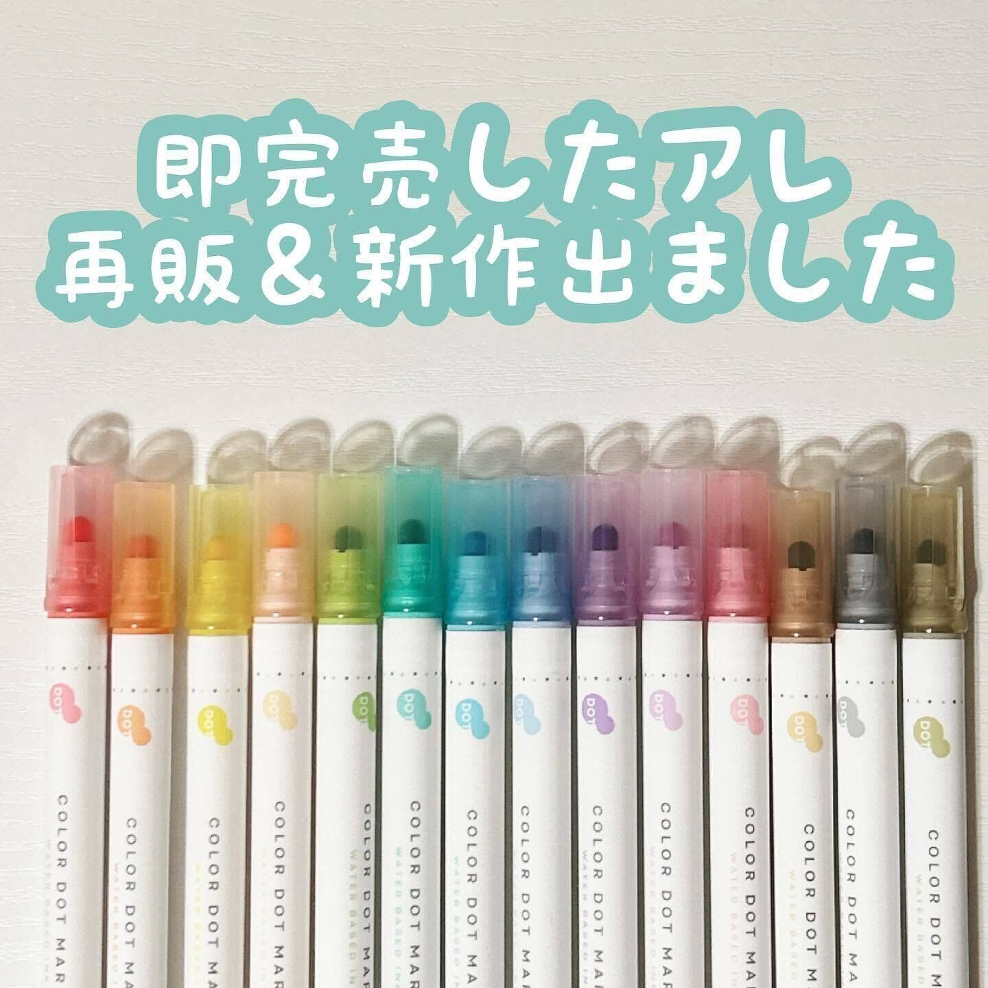 【セリア】やっとコンプリート！即完売したドットペン