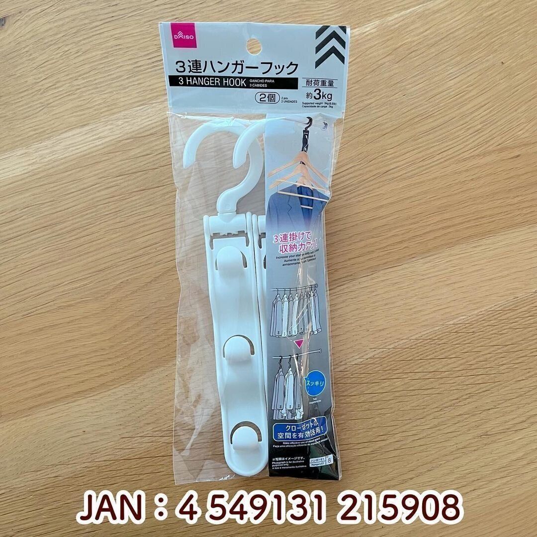 省スペースでスッキリ収納！「3連ハンガーフック」
