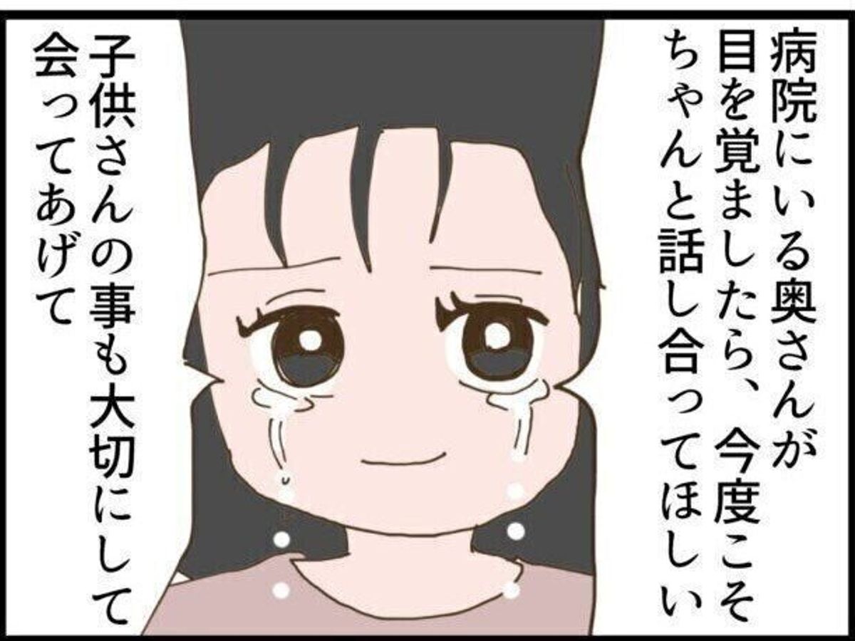 第20話「彼が結婚式当日に来なかった衝撃の理由」