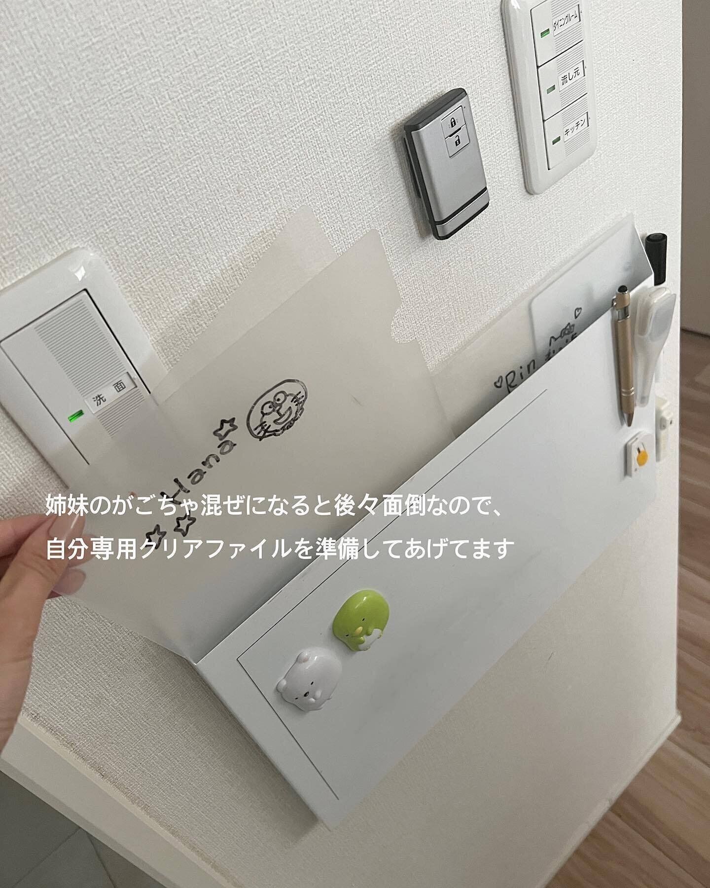 プリントの一時保管置き場におすすめ！