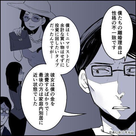 第25話「毒親姉妹～愛サレた私と壊シタ従姉妹～」