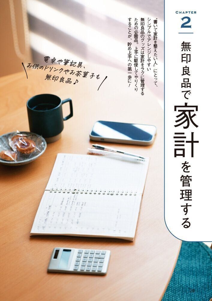 「サンキュ！」ホットライン 通話料無料 0120-88-5039