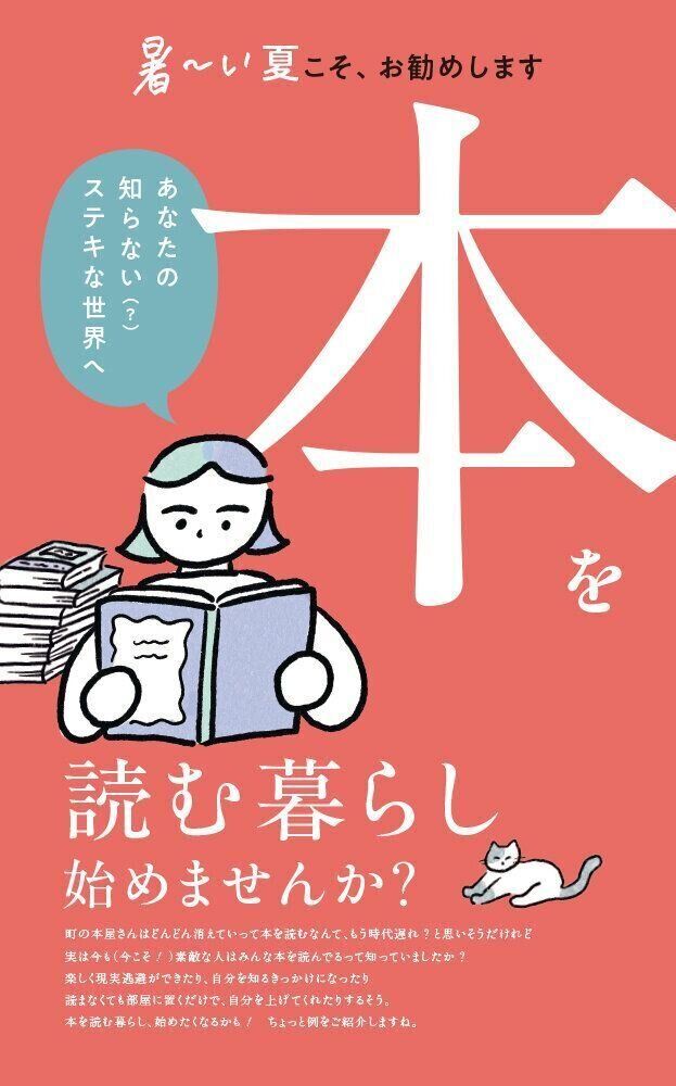 「サンキュ！」ホットライン 通話料無料 0120-88-5039