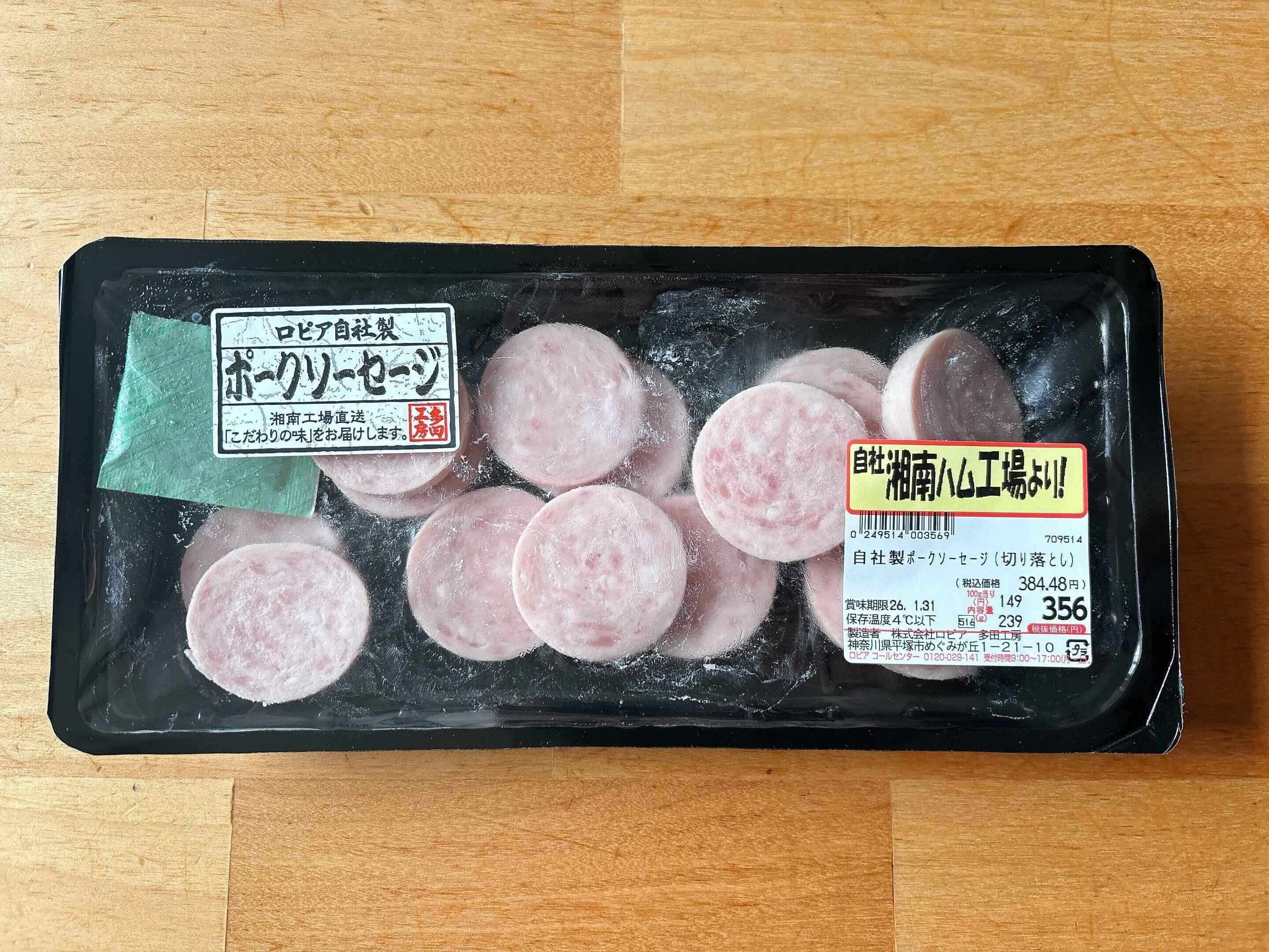 ポークソーセージ