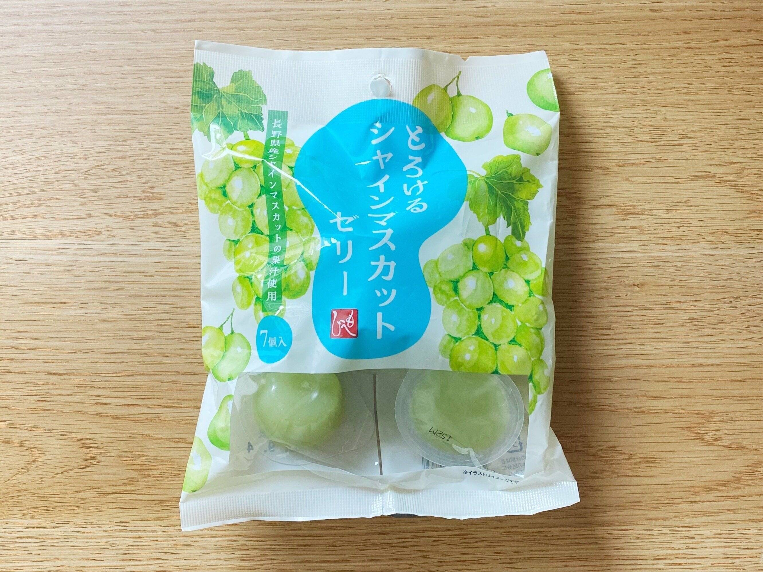 とろけるシャインマスカットゼリー