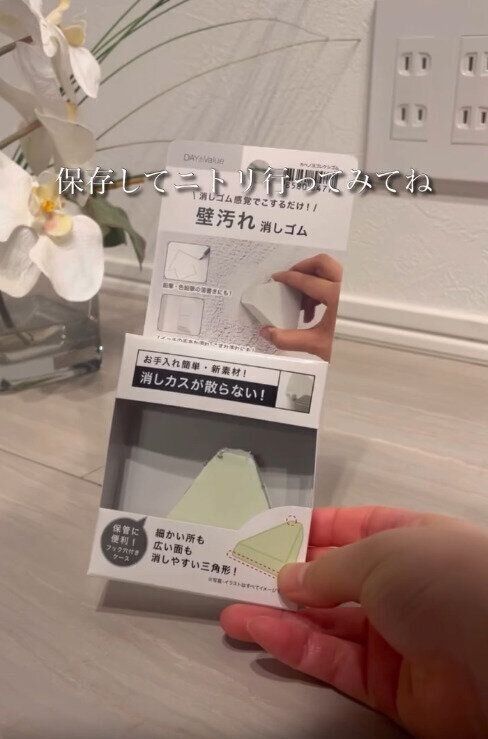 【ニトリ】一家にひとつは置いておいて損なし