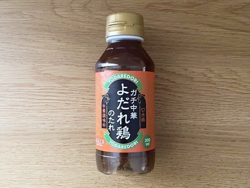 ガチ中華よだれ鶏のたれ