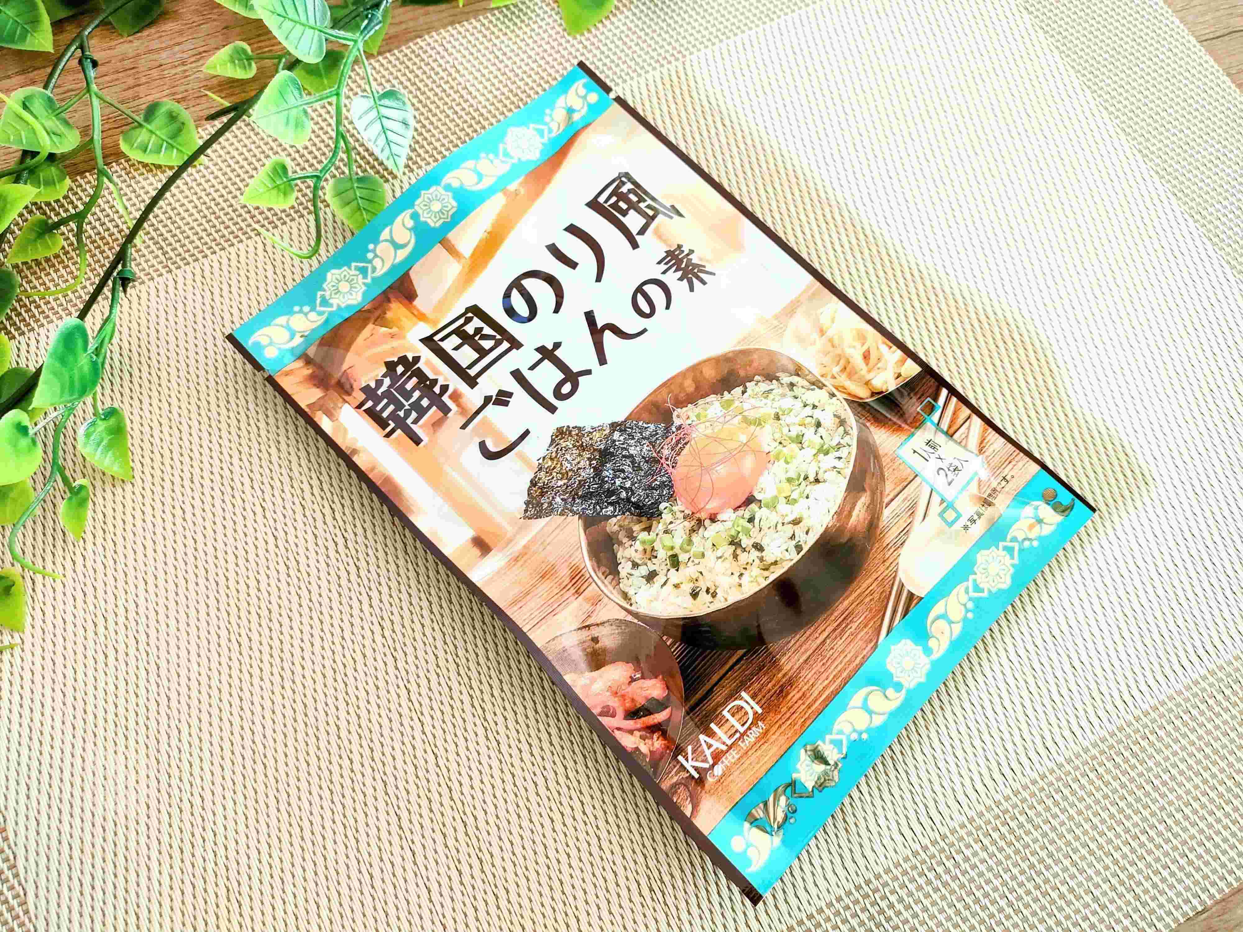 韓国のり風ごはんの素