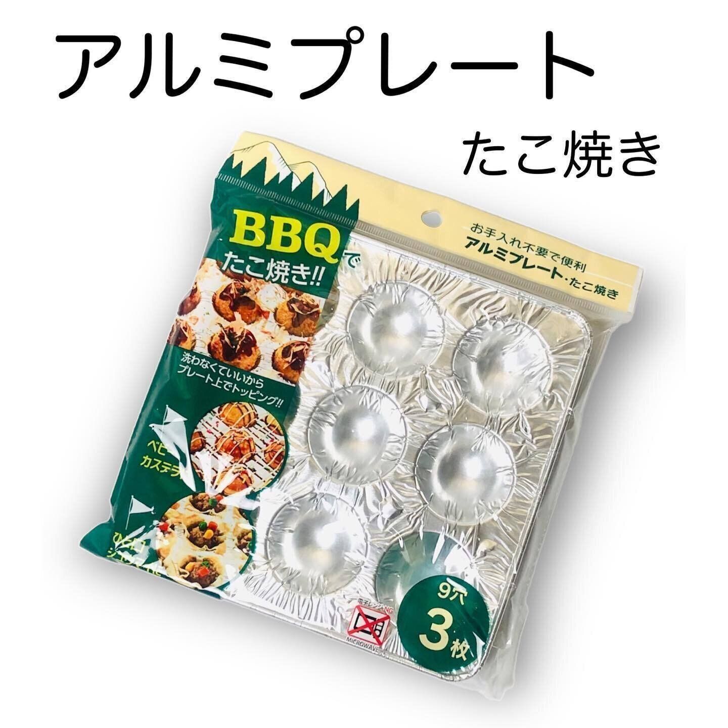 【ダイソー】たこ焼き以外の使いかたもできる！