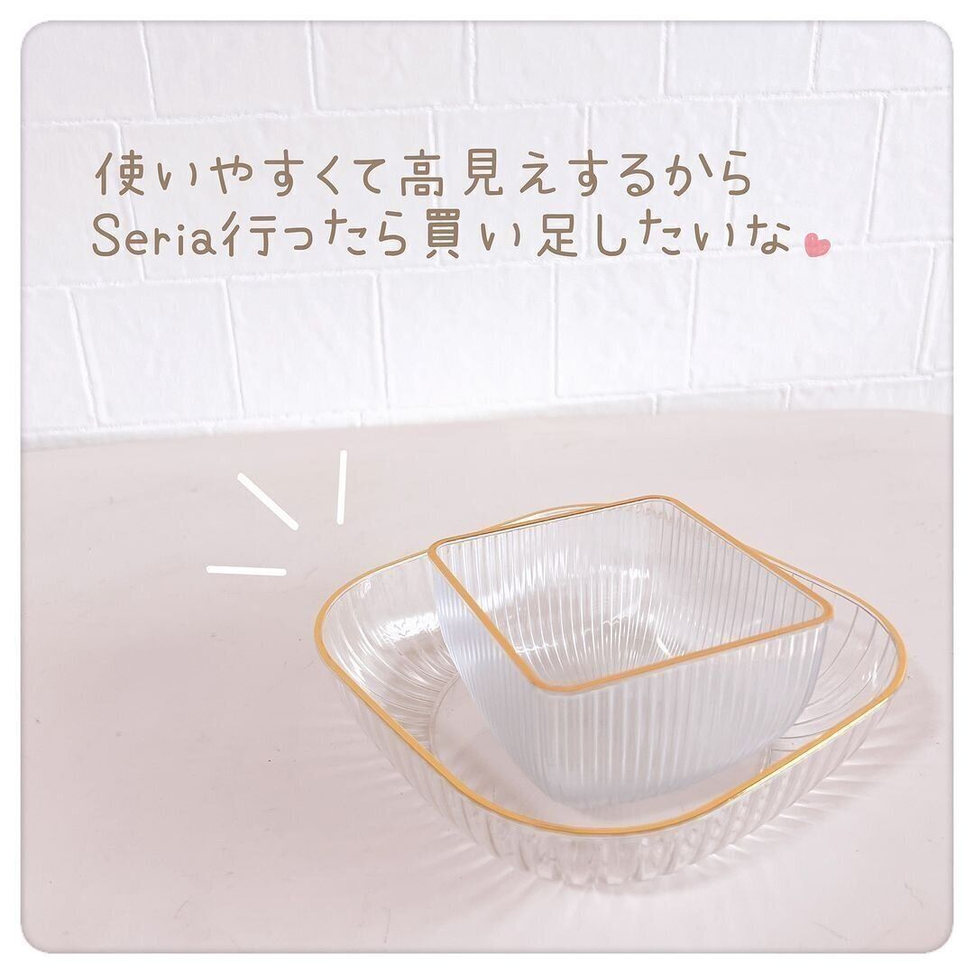 【セリア】110円に見えない！高見えスクエアボウル