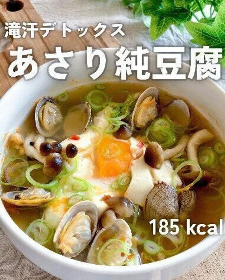 滝汗デトックス!