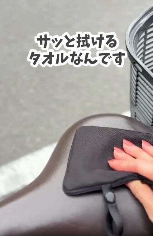 【セリア】サドルをさっと拭けばすぐに自転車に乗れる