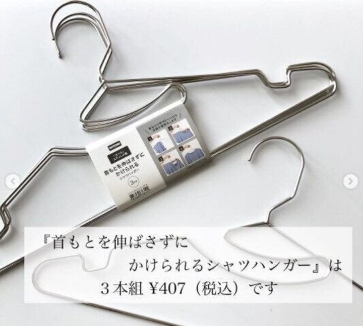 【ニトリ】このハンガーで首元伸びちゃう問題を即解決!