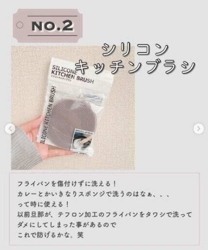 【セリア】シリコン素材が優しくフィット!