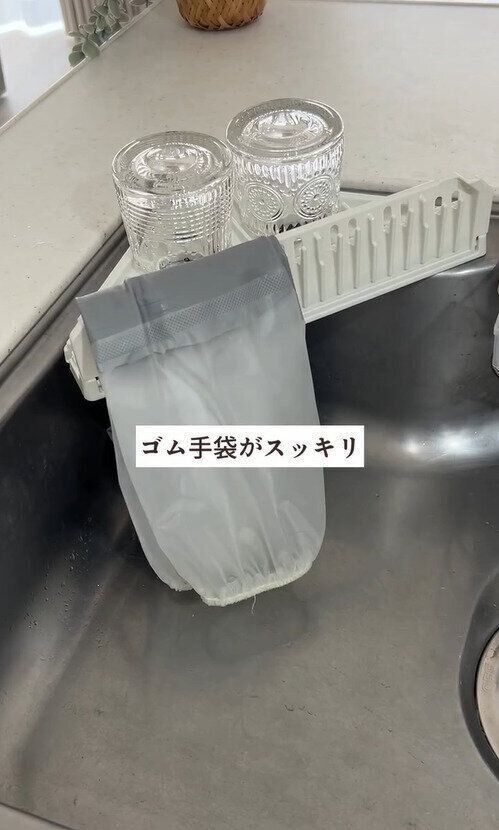 毎日使いたい！「ゴム手袋水切りトレー」