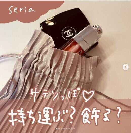 【セリア】サテンっぽな巾着は使ってもヨシ！飾ってもヨシ！