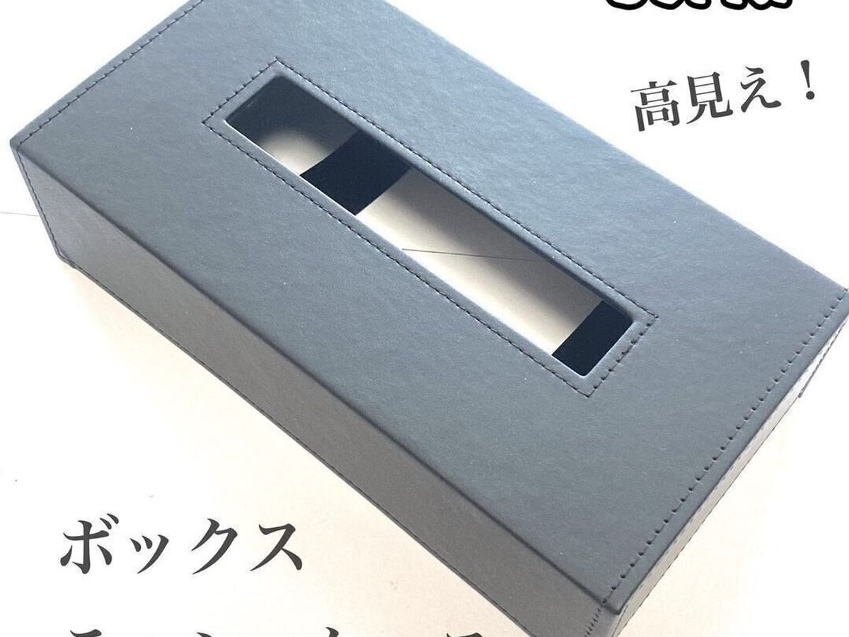 【セリア】100円なんて信じられない!ボックスティッシュケース