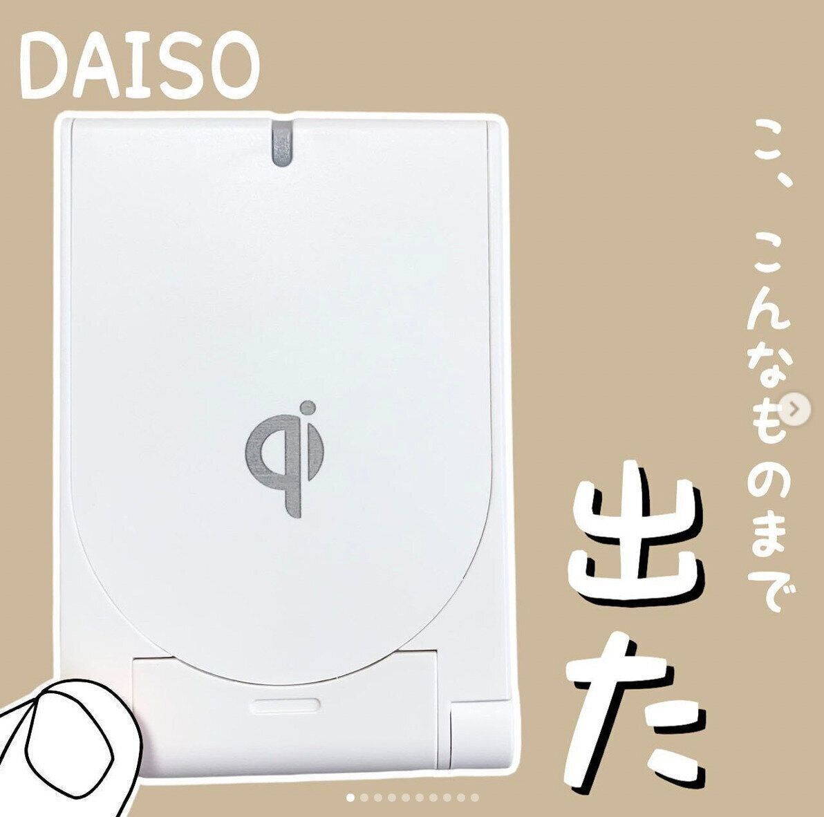 一石二鳥のスマホスタンドが出た！