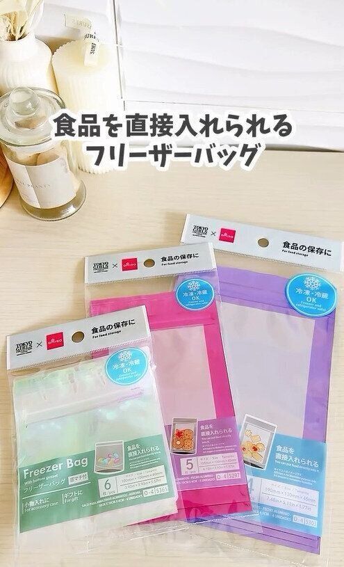 平成をリバイバル！TGCコラボ「フリーザーバッグ」