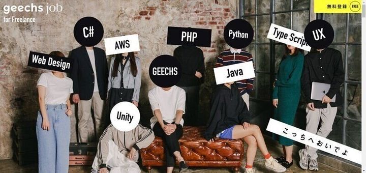 geechs job