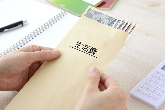 日本画像の生活費管理