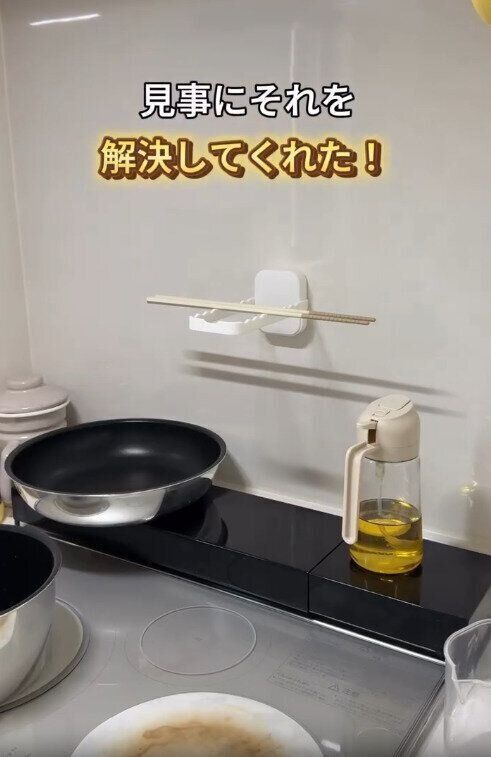 【ダイソー】料理中のちょい置きスペースが爆誕