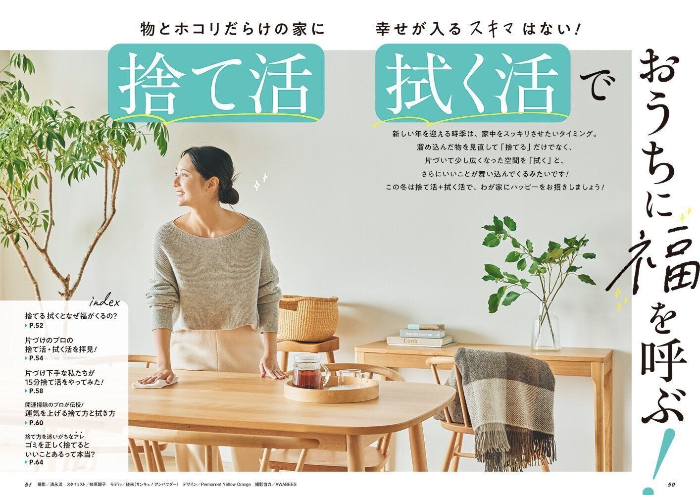 「サンキュ！」ホットライン 通話料無料 0120-88-5039