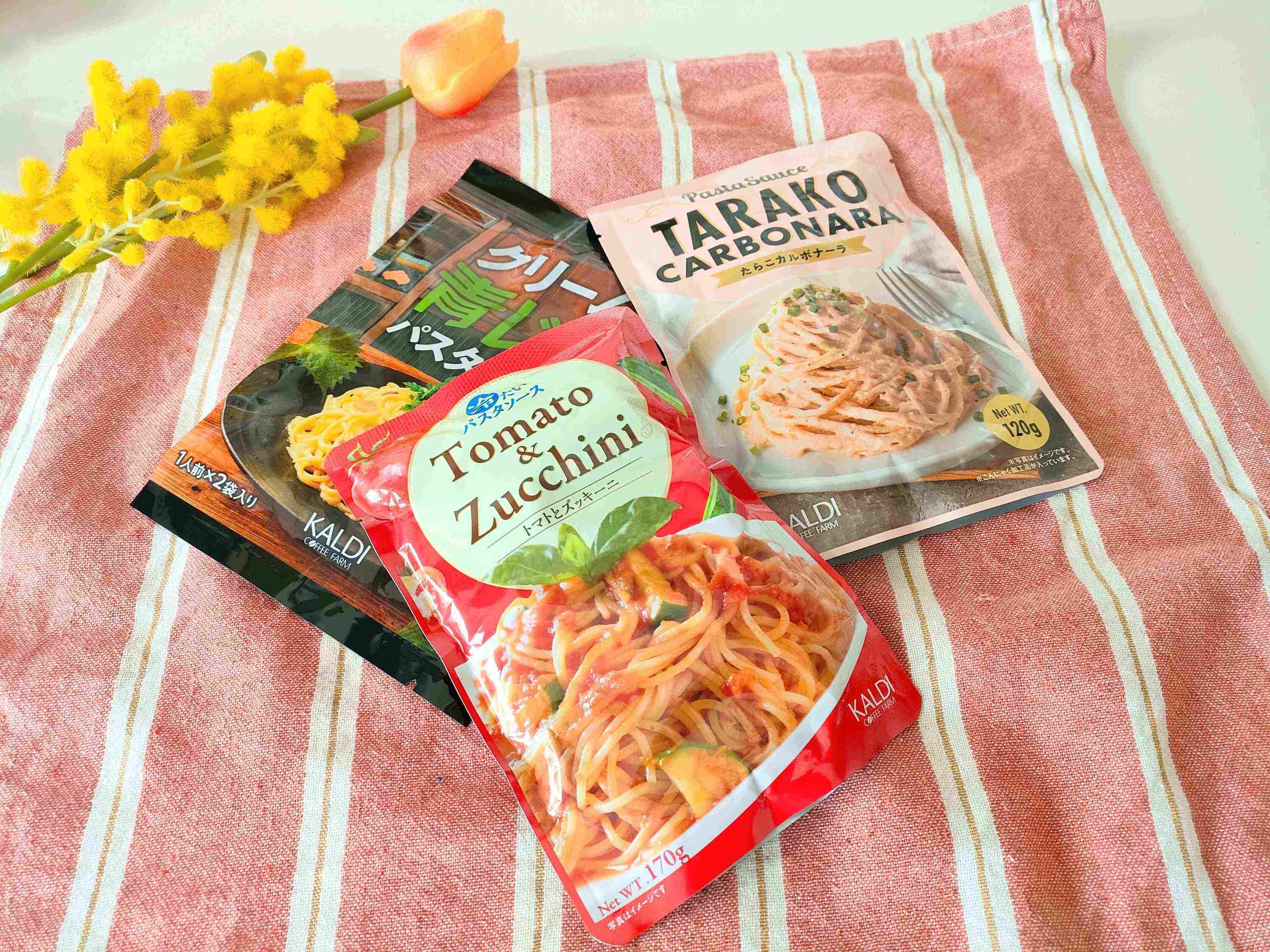 カルディパスタソース3種