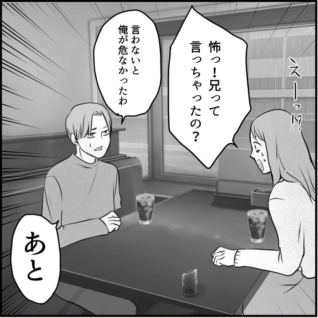 第7話「俺の手作りおでんたべてください」