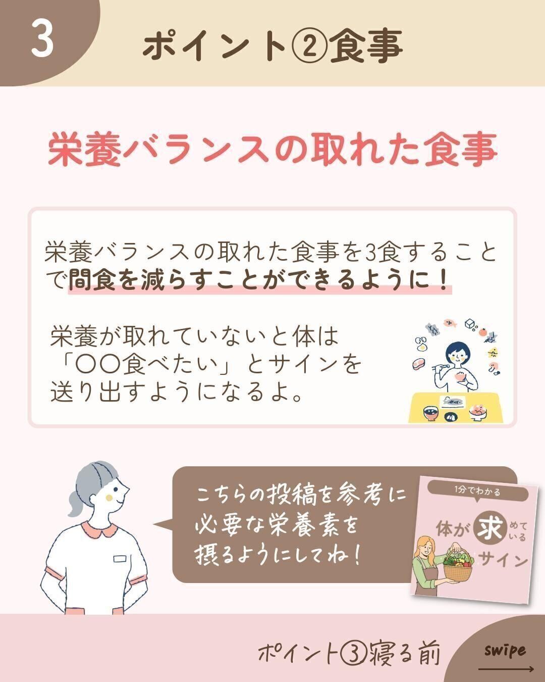 栄養バランスのとれた食事が大切！