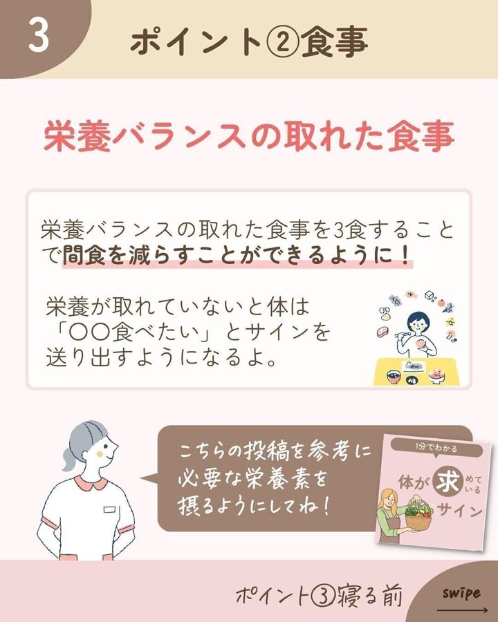 栄養バランスのとれた食事が大切!