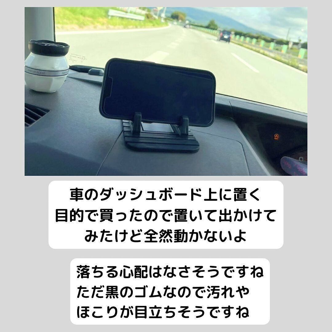 【ダイソー】車内のスマホ置き場に！「すべらんスタンド」