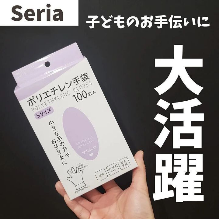 完売続出100均 セリアで話題のおすすめ新商品をご紹介 サンキュ 完売続出100均 セリアで話題のおすすめ新商品をご紹介 サンキュ