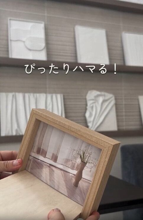 【ダイソー】フォトフレームと板材がぴったりはまる