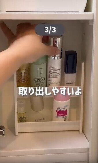 【セリア】斜めになるので取り出しやすくしまいやすい