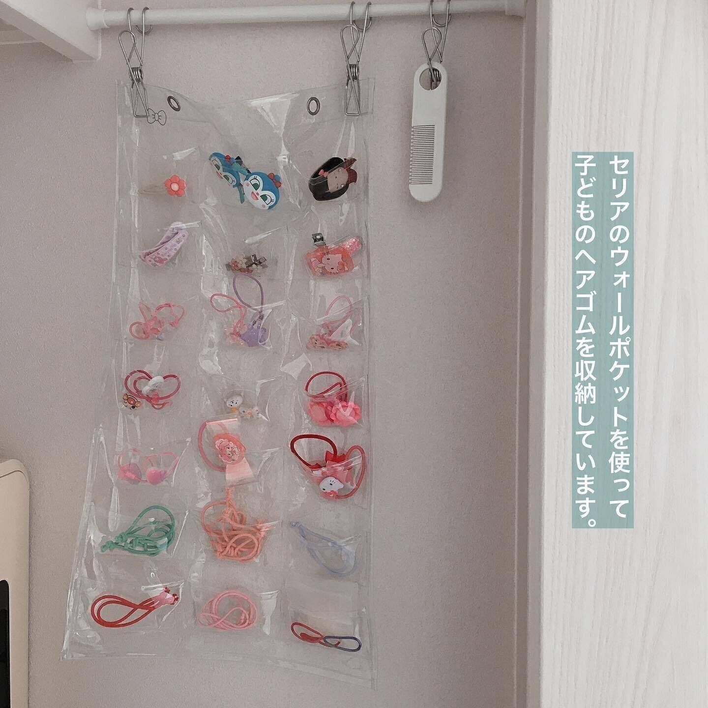 【セリア】ヘアゴムの収納は「ウォールポケット」がピッタリ