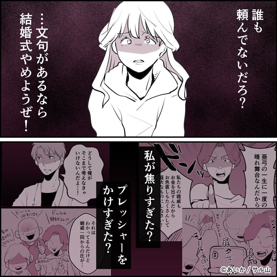 第6話「毒親姉妹～愛サレた私と壊シタ従姉妹～」