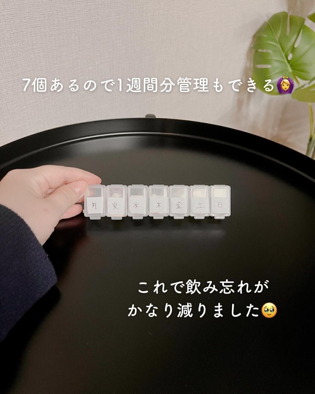 【無印良品】見つけて即買い！つなげて使えるピルケース