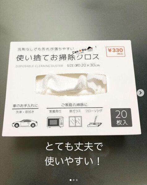 【キャンドゥ】一家に一個買っておいて損なし！使い捨てクロスが家中使える