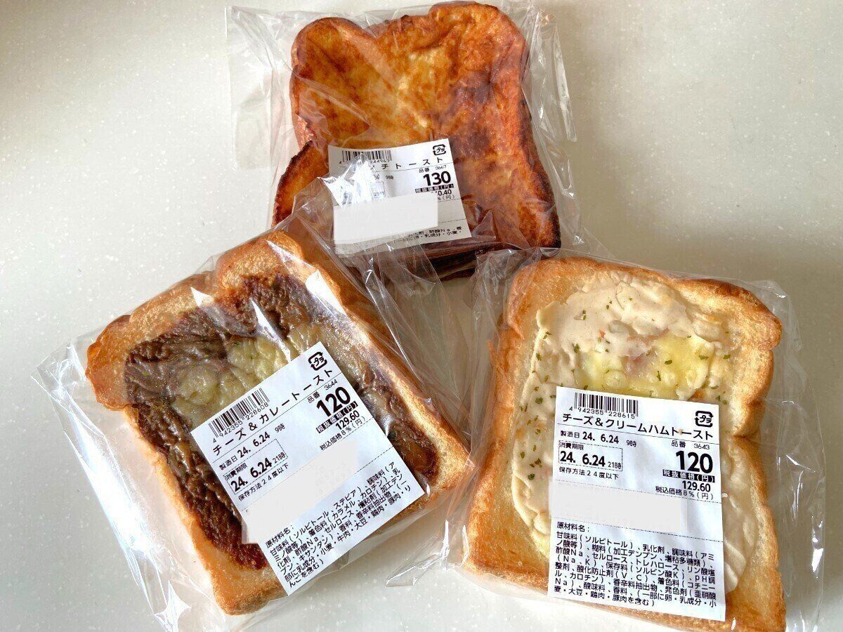 オープントースト3種