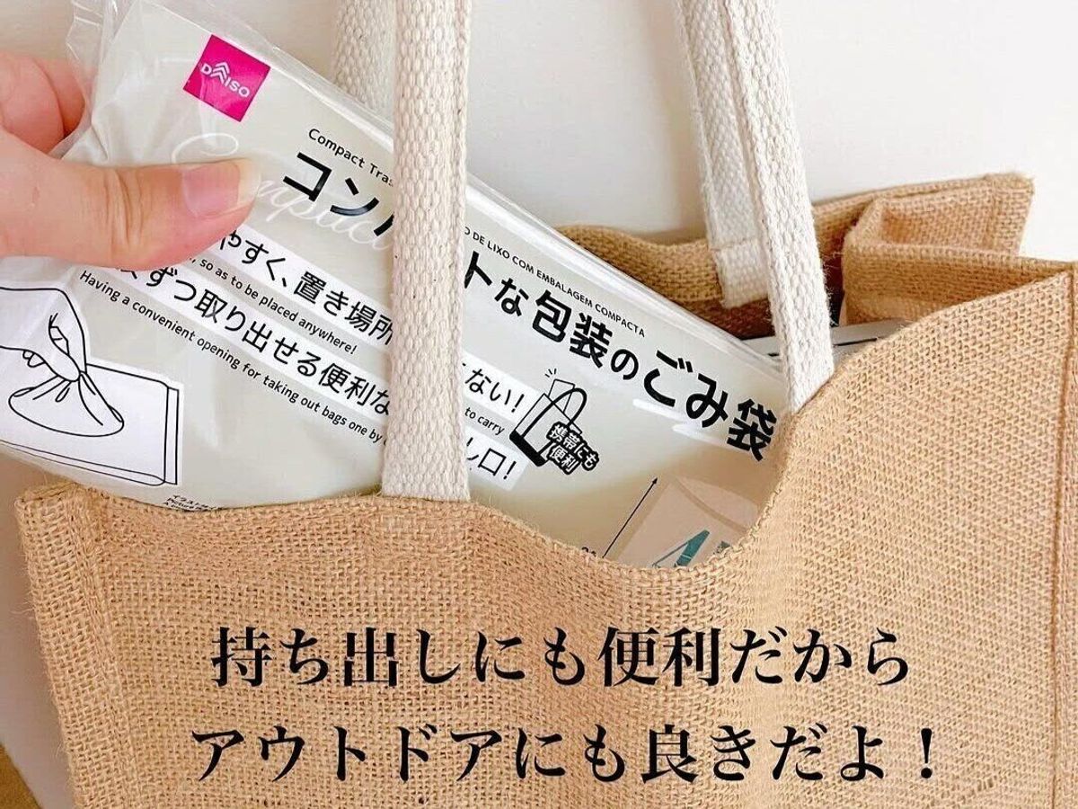 キャンプやアウトドアにオススメ!【ダイソー】「「それどこの?」って聞かれる率高め」お出かけアイテム4選