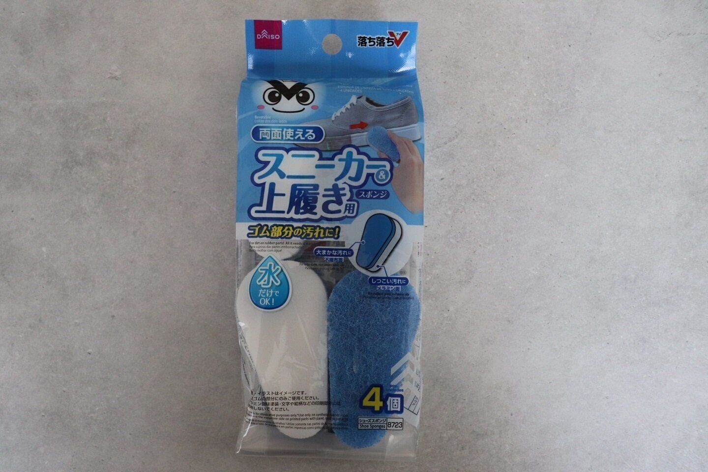 【ダイソー】濡れた靴に！雨の日の後に便利なダイソーグッズ