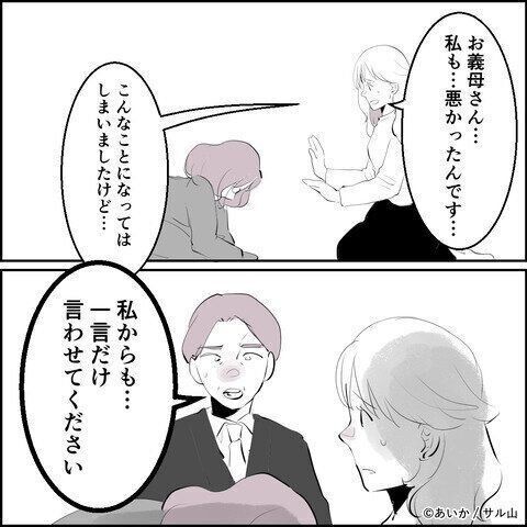 第29話「毒親姉妹～愛サレた私と壊シタ従姉妹～」