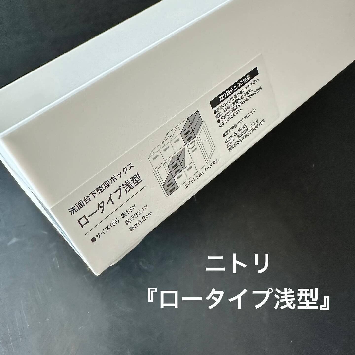 引き出しの収納に！「ロータイプ浅型」