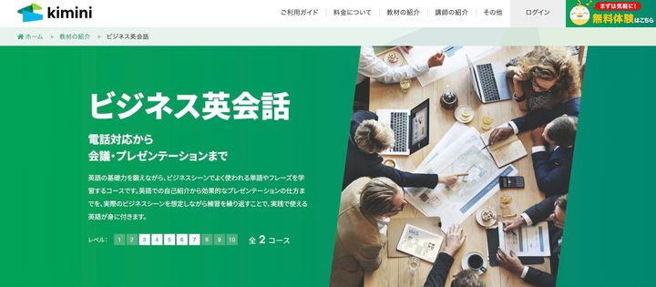Kimini英会話