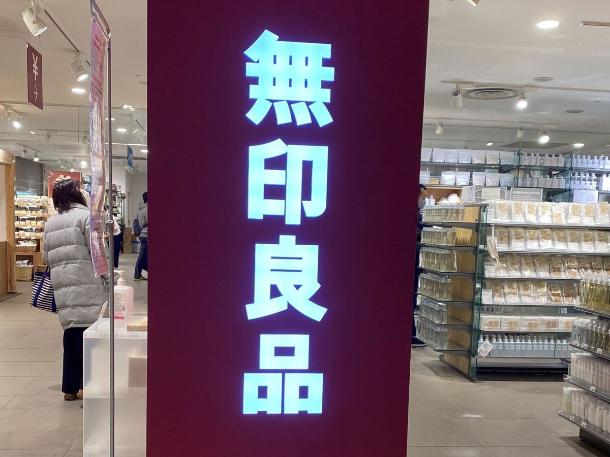 「超便利!」「買って損なし!」便利すぎて手放せない無印良品2選