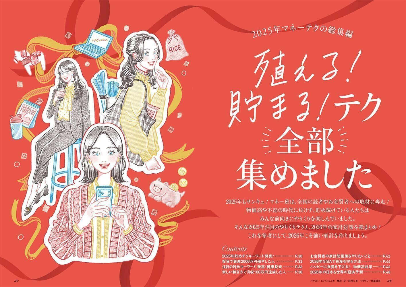 「サンキュ！」ホットライン 通話料無料 0120-88-5039