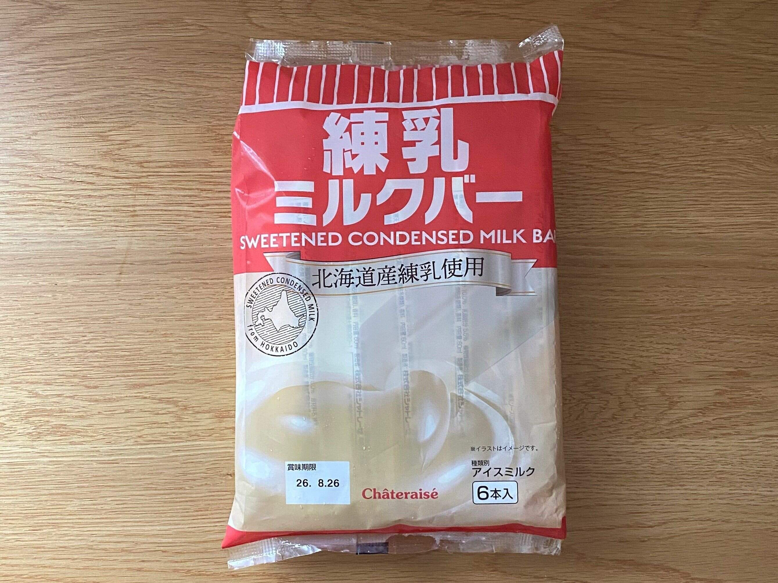 練乳ミルクバー