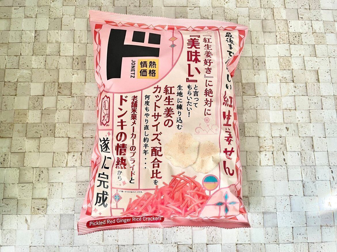 ドンキの「紅生姜せん」